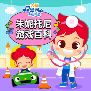 动画埃及猫拔萝卜原创版
